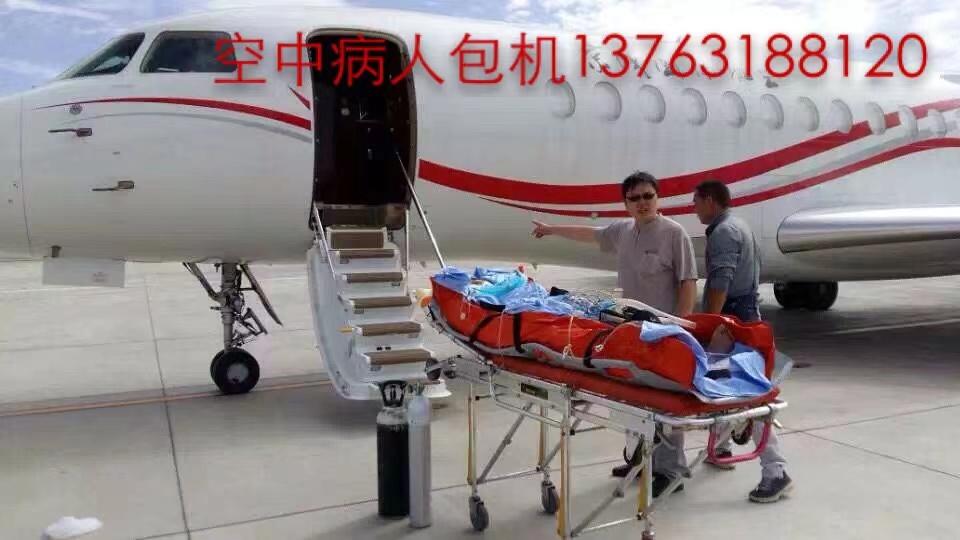 南江县跨国医疗包机、航空担架